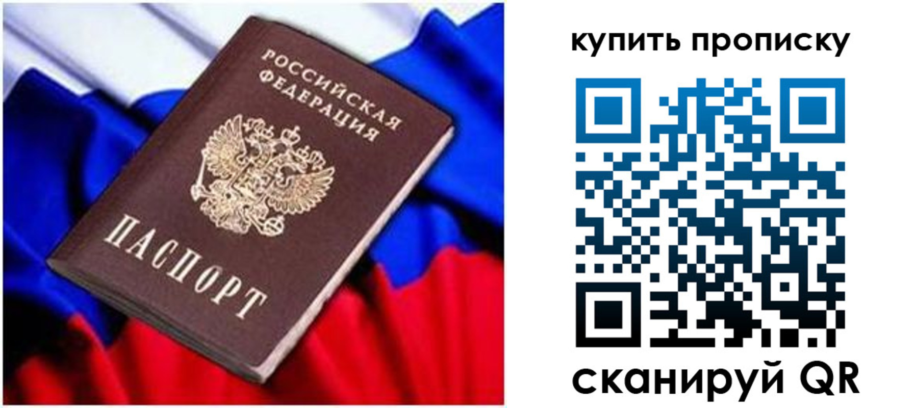 временная регистрация в квартире в Уссурийске