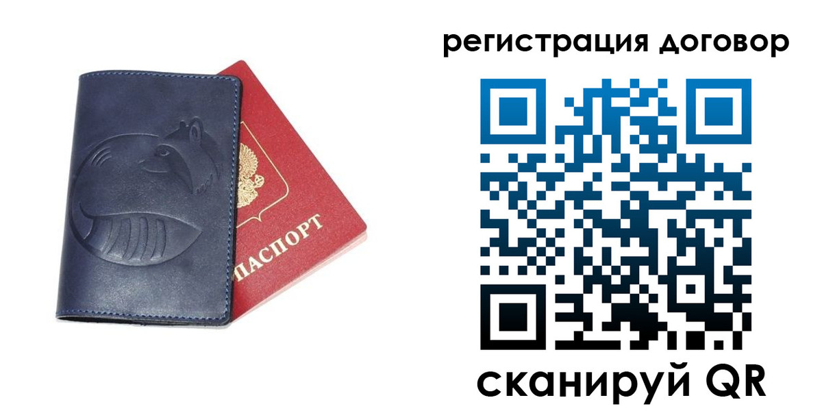прописка штамп в Уссурийске